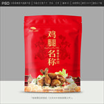 鸡腿包装