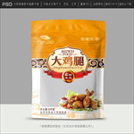 鸡腿包装