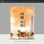 鸡腿包装