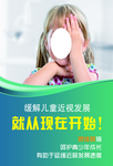 眼镜海报