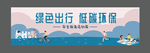 安全出行 健康出行