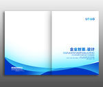 公司宣传册