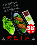 牛排