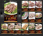 手抓羊肉