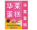 蛋糕灯箱
