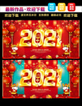 2021年