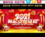 新起点新征程