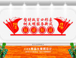 财政文化墙