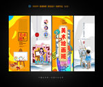 美术班