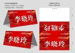 会议桌牌 名牌 席卡