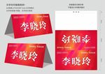 会议桌牌 名牌 席卡