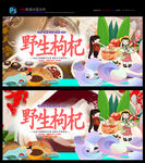 新鲜枸杞 野生枸杞