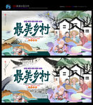 乡村之旅 乡村文化