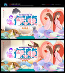 月子中心 产后康复