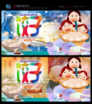 饺子 冬至 立冬