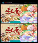 手工面 手打面