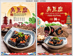 臭豆腐