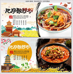 肥肠酸辣粉