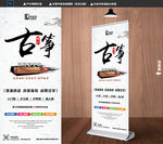 古筝培训展架