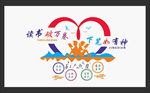 校园阅读文化墙矢量图