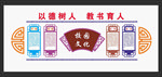 以德树人校园文化墙矢量图
