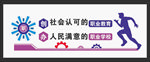 职业学校文化墙矢量图