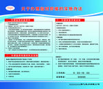 临时停暖实施办法