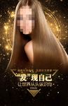 美发