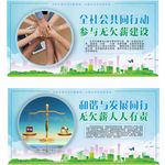 无欠薪展板