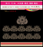 雕花