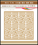 雕花