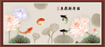 国画荷花