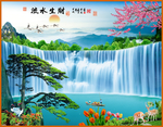 流水生财