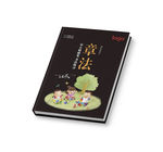 书封面设计（平面展开图）