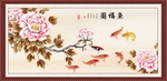 鱼福图