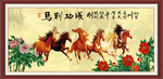 马到成功