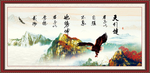天行健 君子自强不息