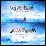 中国风