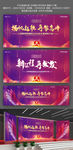 时尚绚丽企业年会舞台背景设计