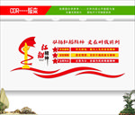 红船精神文化墙