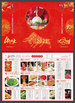 小龙坎火锅菜单折页设计