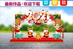 2021春节美陈