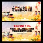 立德树人