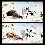 工匠精神