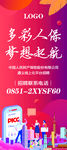 多彩人保