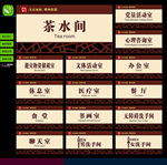 文化礼堂科室牌