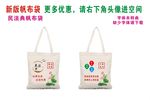 民法典帆布袋