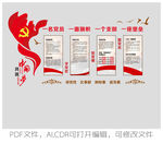 做名合格党员-党员课堂
