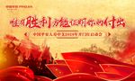唯有胜利方能证明你的付出