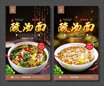 酸汤面